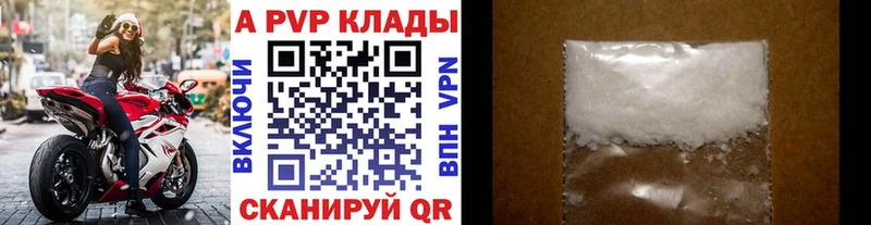 A PVP Crystall  Трёхгорный 