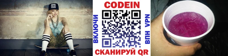 Codein Purple Drank  мега рабочий сайт  Трёхгорный 