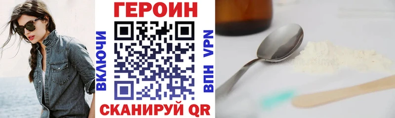 ГЕРОИН герыч Трёхгорный