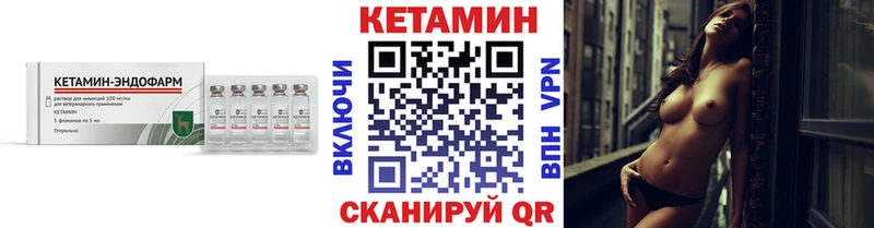 нарко площадка формула Трёхгорный КЕТАМИН ketamine