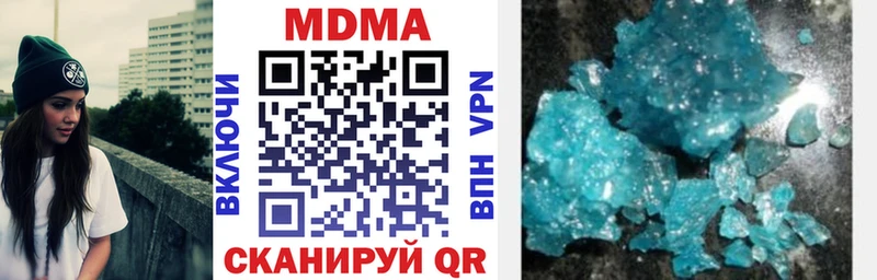 MDMA кристаллы мега ТОР Трёхгорный