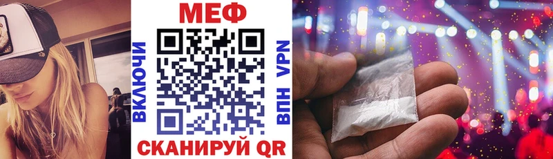 МЕФ  Трёхгорный