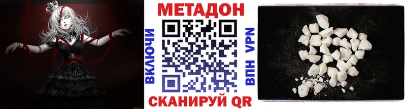 Метадон белоснежный  Трёхгорный 