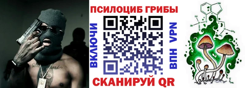 shop официальный сайт Трёхгорный Галлюциногенные грибы ЛСД